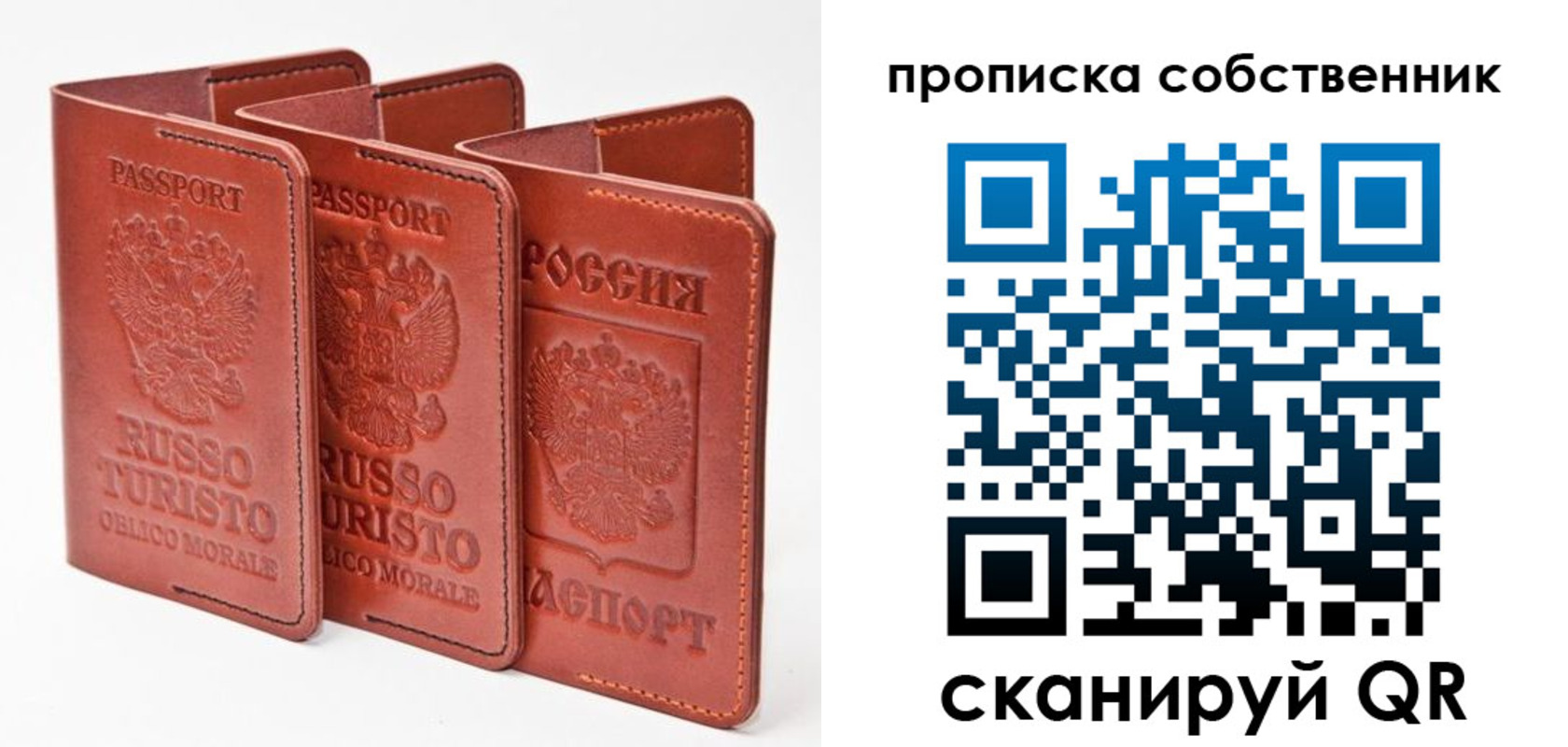 временная регистрация купить в Меленках