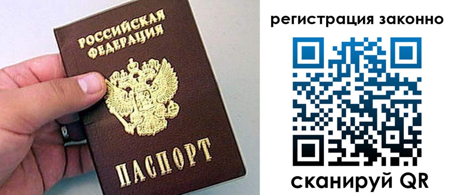 временная регистрация поиск в Меленках