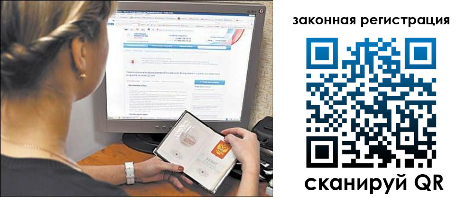 временная регистрация 2025 в Меленках