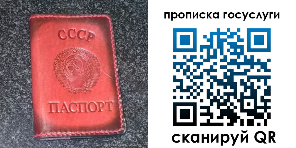 временная регистрация гарантия в Меленках