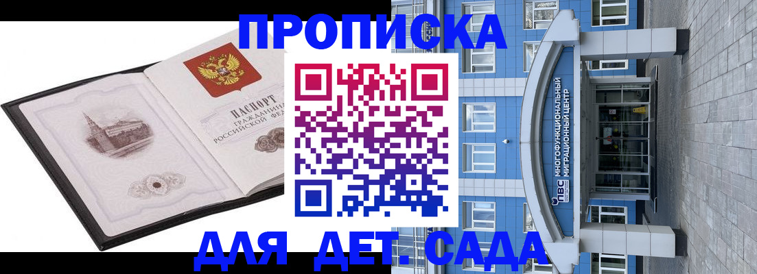 прописка поиск в Меленках