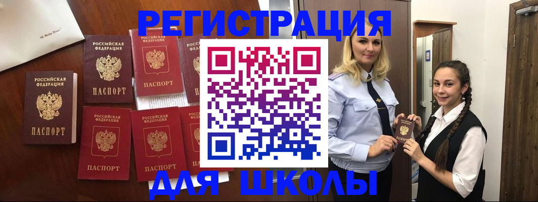 прописка для военкомата в Меленках