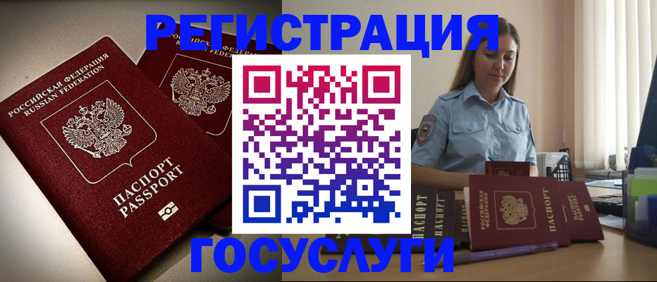 где прописаться в Меленках