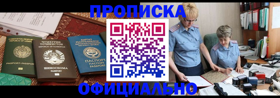 прописка для кредита в Меленках