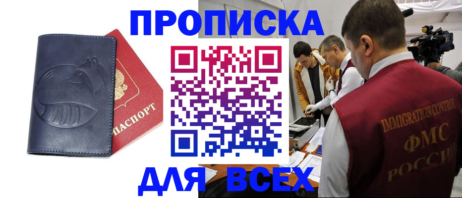 временная регистрация 2025 в Меленках