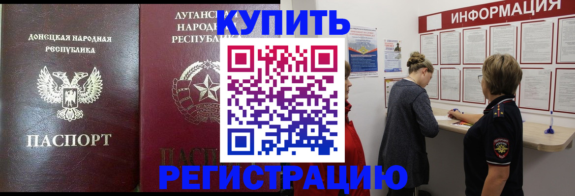 миграционный учет в Меленках