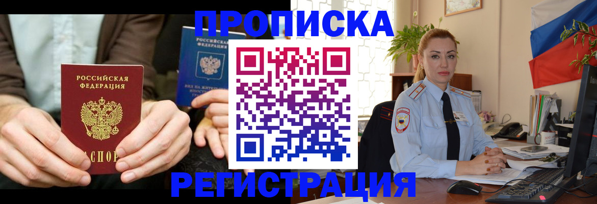 прописка 2025 в Меленках